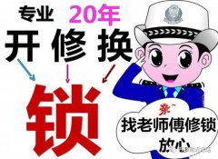 宜宾南岸西区江北临港城区附近开锁换锁修锁指纹锁电话速度快质保