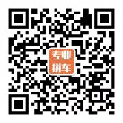 宜宾五粮液机场高铁西站客运站到珙县巡场沙河拼车野猪儿网约车总