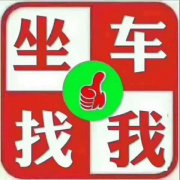 宜宾西站每日往返岔河天星彝良方向固定发班