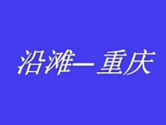 自贡富顺荣县威远到成都重庆拼车网约车私家车野的总台调度电话