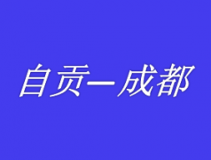 自贡富顺荣县威远到成都重庆拼车网约车私家车野的总台调度电话