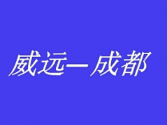 自贡富顺荣县威远到成都重庆拼车网约车私家车野的总台调度电话