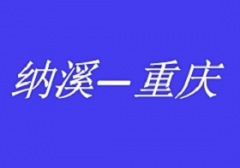 泸州到成都重庆拼车网约车私家车野猪儿总台调度电话