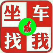 自贡到安岳遂宁南充拼车网约车总台电话