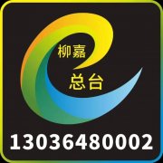 观音隆兴往返宜宾柏溪叙州区高铁西站五粮液机场网约车总台电话