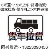 宜宾地区及各县货拉拉货运搬家跑腿快递