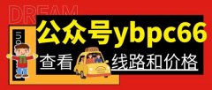 长宁到宜宾成都重庆昭通昆明泸州机场野猪儿的士网约车顺风车组合