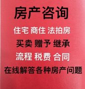 宜宾市民中心房产过户手续流程资料代办咨询服务电话