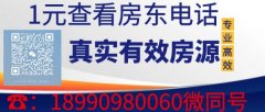 洞天街门面房东直租