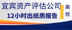 宜宾翠屏区叙州区南溪长宁巡场珙县江安高县筠连屏山兴文银行贷款