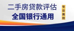 宜宾新楼盘住宅小区出租出售评估贷款房价电话