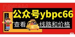 成都重庆每天往返王家两叉河洛亥观斗洛亥洛表两叉路罗度曹营上罗