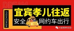 越野五座车找人孝儿到宜宾拼车电话