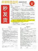 房屋出租合同出售合同样本返本电子版