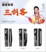 宜宾特价指纹锁包上门安装