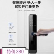 宜宾特价指纹锁包上门安装