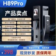 宜宾特价指纹锁包上门安装