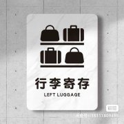 宜宾行李寄存个人物品寄存