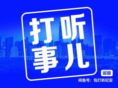 宜宾工商税务房产车辆驾照注册过户变更代办服务中心