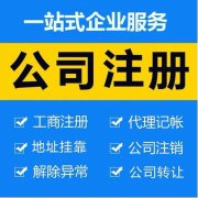 企帮帮 公司注销 工商注销 专业省心办理 企帮帮 公司注销 工商注销 专业省心办理
