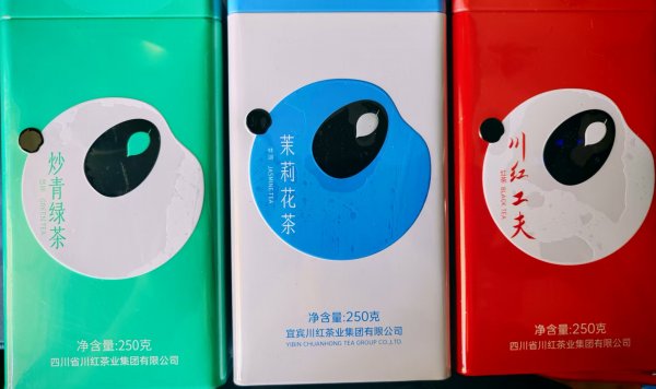 宜宾特产:川红功夫红茶、花茶、绿茶打折特惠 宜宾特产:川红功夫红茶、花茶、绿茶打折特惠